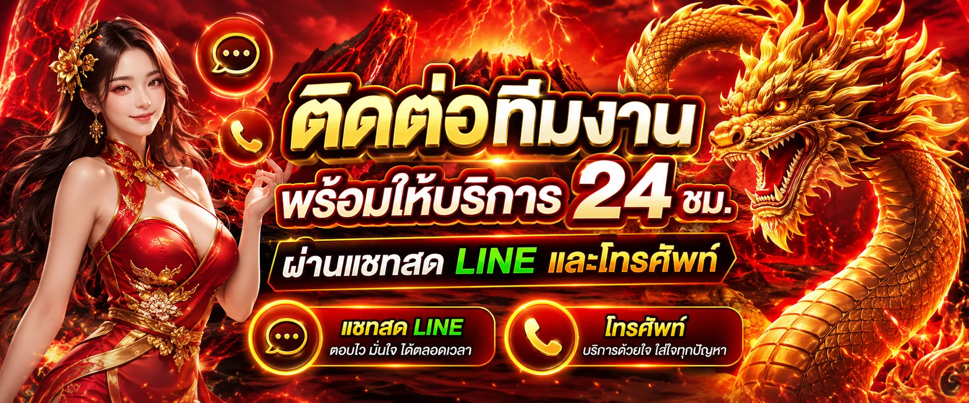 ติดต่อฝ่ายบริการลูกค้า MACAU69 ตลอด 24 ชั่วโมง