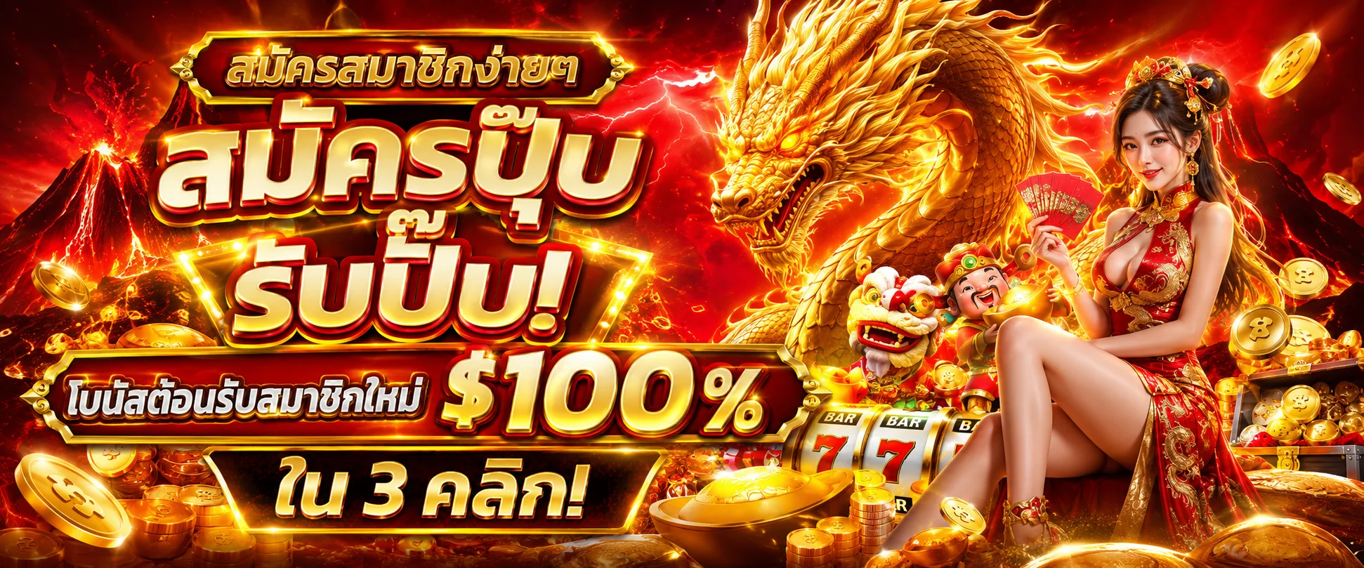 ระบบฝากถอนออโต้ MACAU69 รวดเร็วภายในไม่กี่วินาที