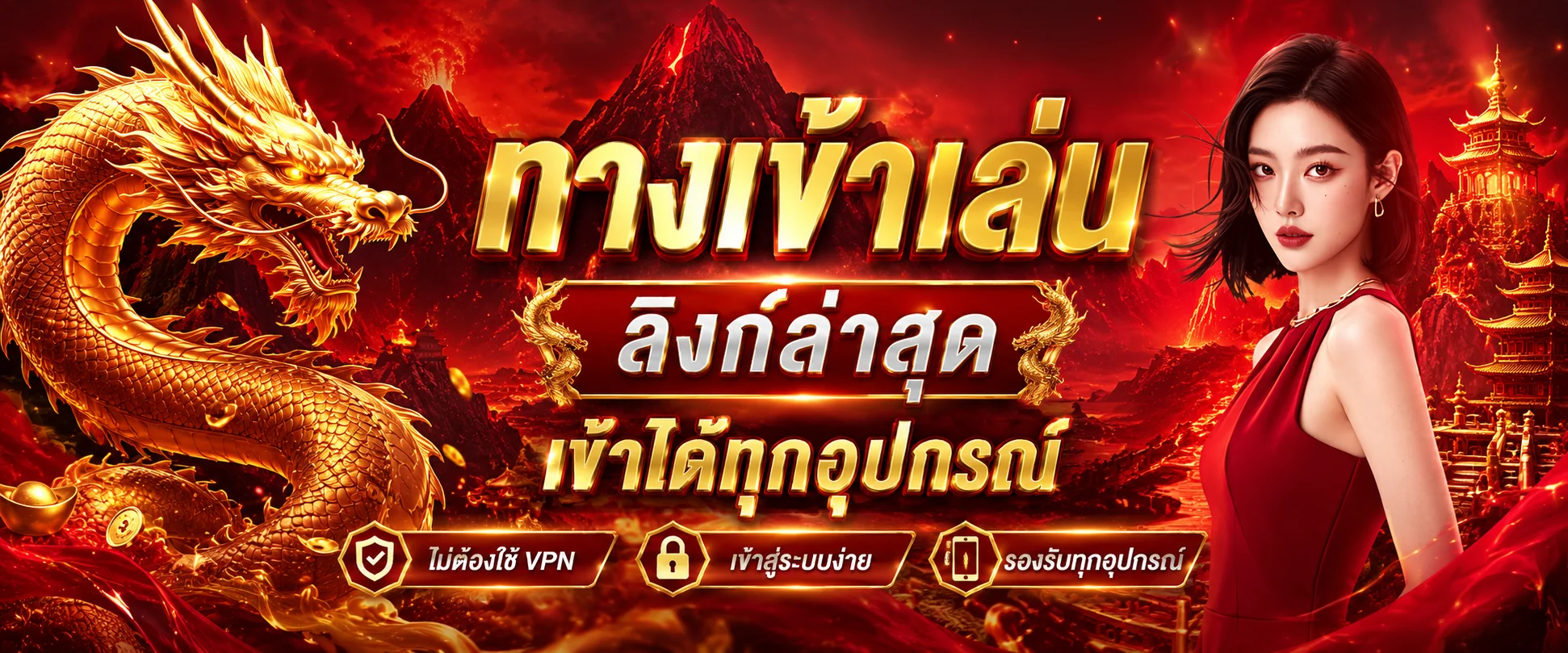 ทางเข้า MACAU69 ล่าสุด เข้าเล่นได้ทันทีทุกอุปกรณ์