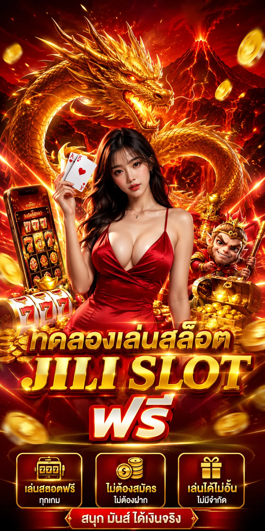 ทดลองเล่นสล็อต JILI ฟรีบน MACAU69