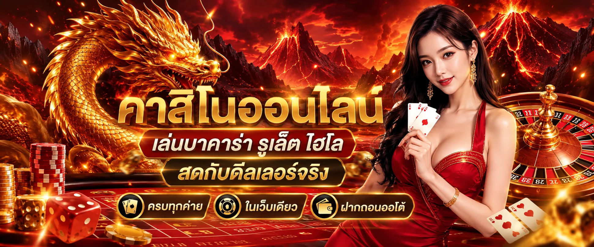 คาสิโนออนไลน์ MACAU69 เล่นสดทุกโต๊ะ